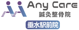 AnyCare鍼灸整骨院（エニケア鍼灸整骨院）