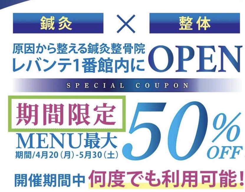 AnyCare鍼灸整骨院の院内イメージ